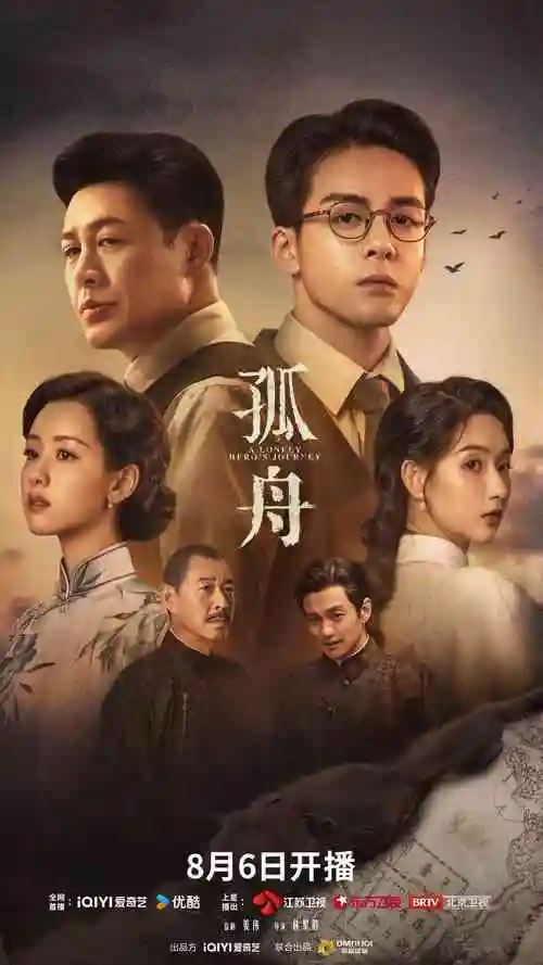 长夜列车